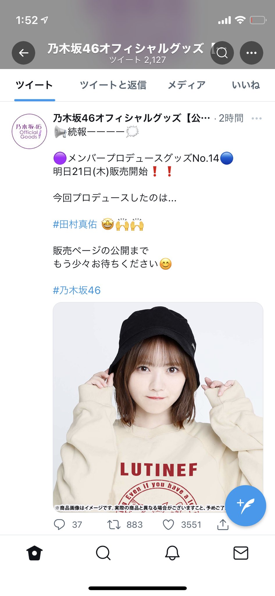 最新デザインの 乃木坂46 田村真佑プロデュース fawe.org