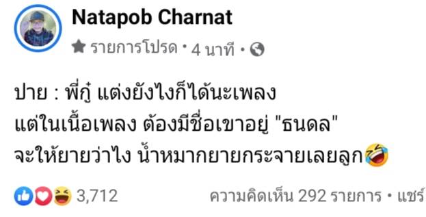 Khanitt40423533's tweet photo. วันเกิดโป้เพลง ฉัตรนภา 
วันเกิดโก้เพลง ธนดล หวานมั้ยเบาเลย #เบิร์ดเดย์คนโก้ https://t.co/gZ10T7L9jx
