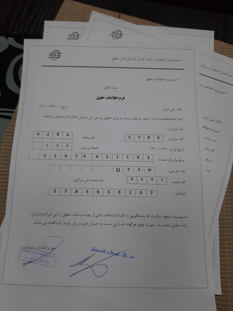 neda_andi's tweet photo. شهرداری اندیمشک به ۴۵۰ کارگرحدودا ۱��‌ماه حقوق بدهکارمی باشد که این حقوق معوقه ومربوط به سالهای ۸۵تا۹۷است واز ۹۷ تابه الان حقوق همگی پرداخت شده ولی  پرونده حقوق های معوقه این کارگرا هنوز بلاتکلیف مانده است. https://t.co/Ru6Dmy3D0v