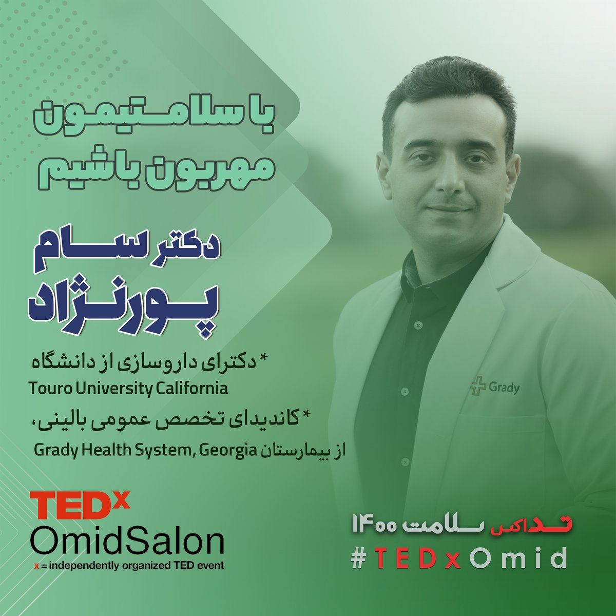 TEDxOmid's tweet photo. 🗣 سخنرانان تداکس سلامت 1400 (بخش دوم)
▪️Miracle
⏰ جمعه، 30 مهر 1400
▫️
▫️
▫️
💡 https://t.co/s08xigwzjZ
▫️
▫️
▫️
▫️
▫️
▫️
▫️
▫️
▫️
▫️▫️▫️▫️▫️▫️▫️▫️▫️▫️▫️▫️▫️▫️▫️▫️▫️▫️▫️▫️▫️

#تد
#تداکس_امید
#تداکس
#تدکس
#تدتاک
#ایران
#امید

#TED
#TEDx
#TEDTalk
#TEDxOmid
#Mashhad
#Iran
#hope https://t.co/D4P4n9RaCS