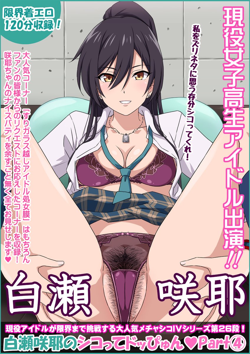 |'・ω・)っ 昼間、過去絵漁ってたら見つけた咲耶さん。1枚目のパッケージ風の方はたしかホームページ公開時にWeb拍手のお礼絵で公開してたと思うけど2枚目の本番前インタビュー風の方はお蔵入り?にしてたと思うので今更感が半端ないけど折角なのでアップ。