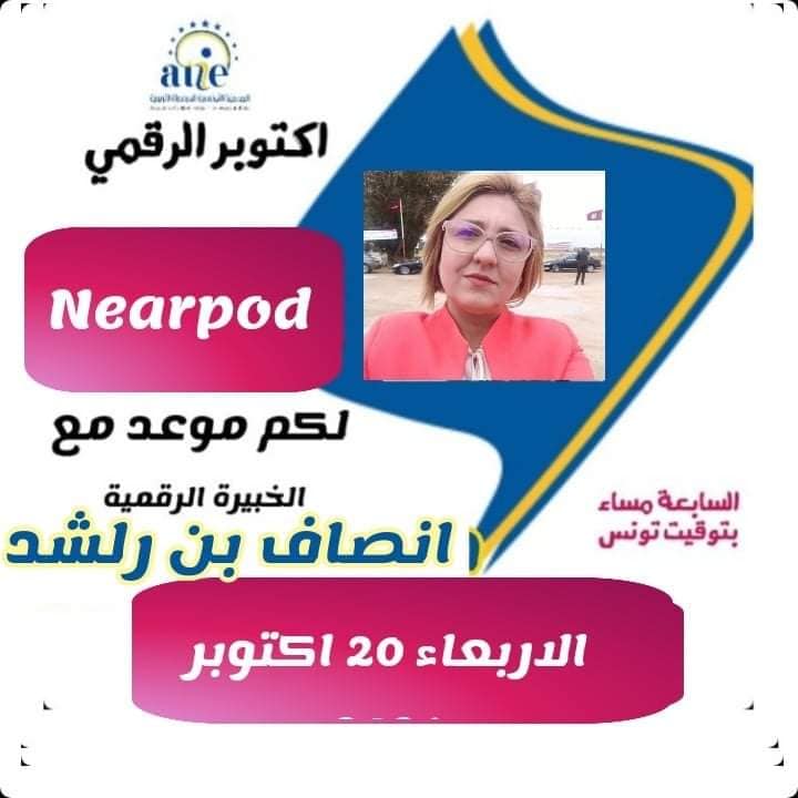 AtieTrainee's tweet photo. ⬅متابعينا الأعزاء💛
أنتم على موعد  في ا̳ل̳ي̳و̳م̳ ̳ا̳ل̳ث̳ا̳م̳ن̳ ̳ل̳ت̳ظ̳ا̳ه̳ر̳ة̳ ̳ا̳ك̳ت̳و̳ب̳ر̳ ̳ا̳ل̳ر̳ق̳م̳ي̳
  مع محاضرة حول  منصۃ @nearpod 
مع المدربتين  @RachedInsaf  @LeilaKHAMMASSI 
🗓️الاربعاے 20 اكتوبر 2021
🕖س7 م 
رابط الحصة👇👇👇👇 
🔗https://t.co/sZEPAXBwd3 https://t.co/mRYehaFzjk
