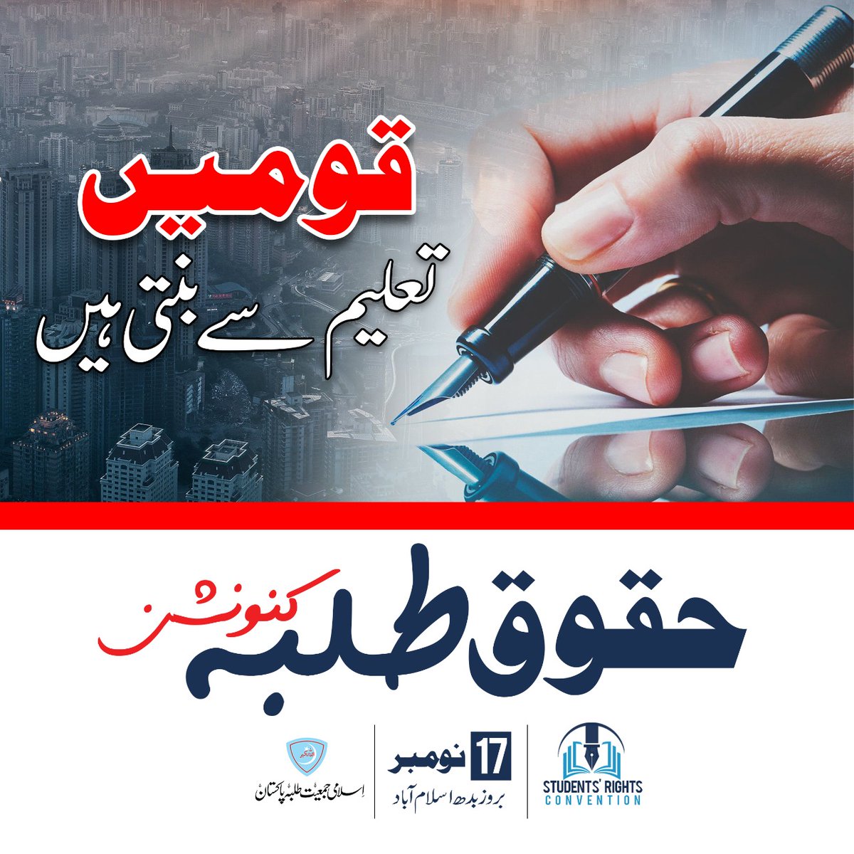 FsdJamiat's tweet photo. The campaign never witnessed before is being inaugurated by @PresidentIJT, @hamzaMsiddiqui this time we will not back off. This will be a new chapter that will change the scenario
#StudentsRightsCampaign https://t.co/bLqYckAs91