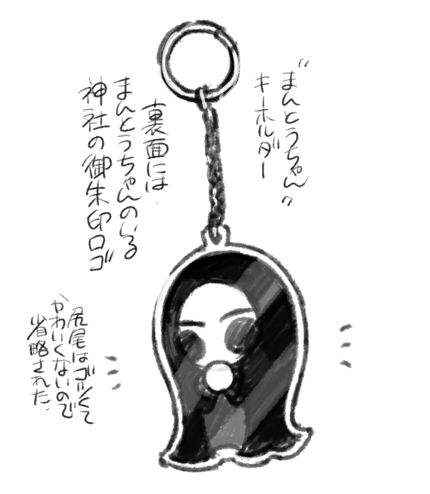 まんとうちゃん再掲 