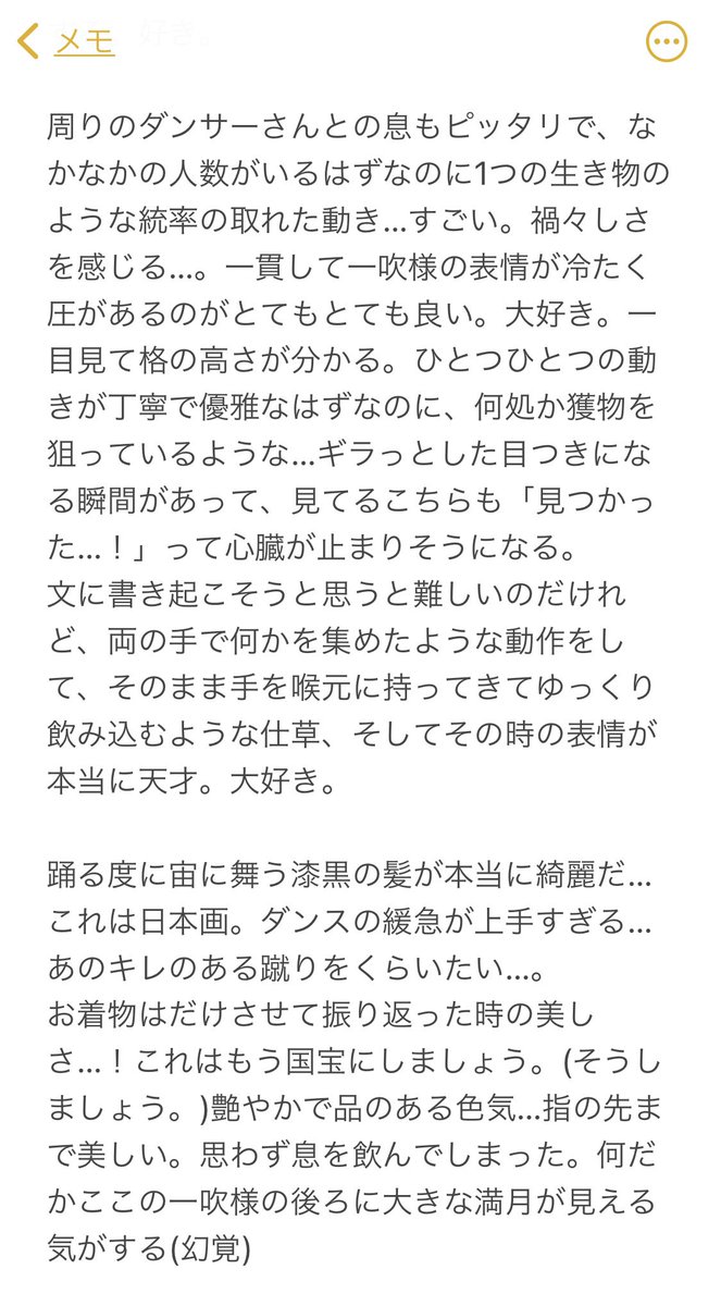 asumow_ppp's tweet photo. フォロワー様から送って頂いたkill this loveのフル動画があまりにも素晴らしくて、この興奮と感動を忘れないようにとメモに書き連ねたら気持ち悪いほどの長文になってしまった…。 https://t.co/R19ftxR9hl