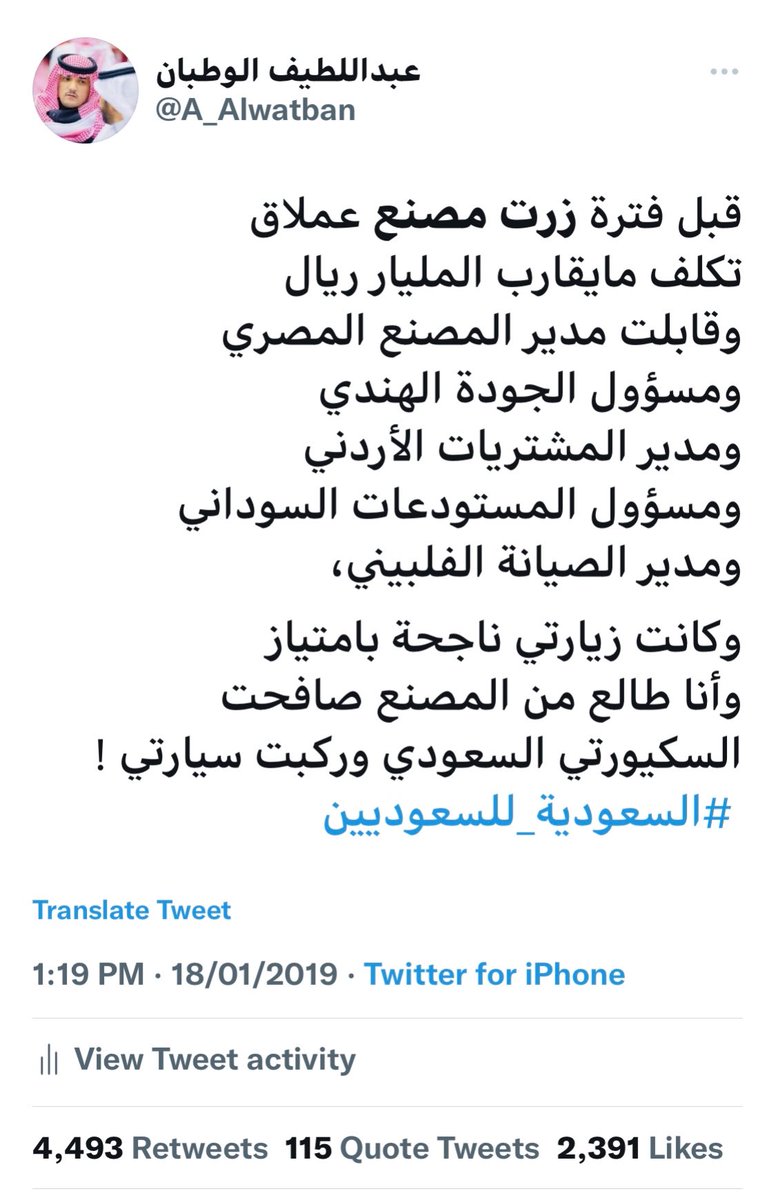 A_Alwatban's tweet photo. المواطنة ليست تشجيع المنتخب
وترديد الأغاني الوطنية
المواطنة فعل على الأرض يردع التاجر الجشع والمقيم اللئيم 
حقك أن تمتنع عن شراء منتج ما ،
مالكه خدش كبرياء أبن وطنك  ..

#حملة_مقاطعة_العربية_للعود https://t.co/GJIIyl5NkX