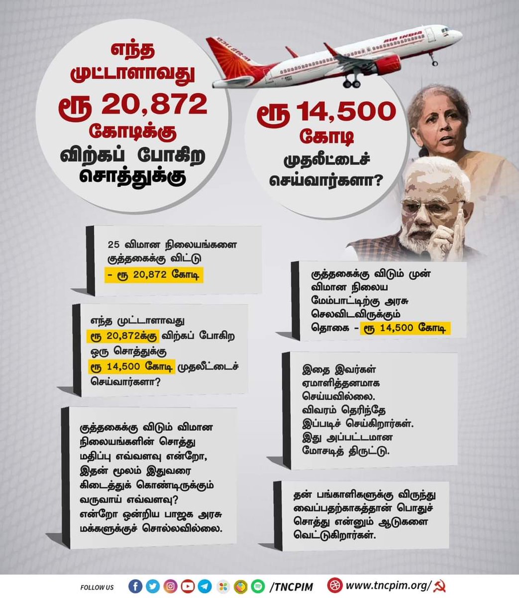 gokula15sai's tweet photo. #எக்ஸல்சீட்டு_அண்ணாமலை https://t.co/1egM8M5fUI