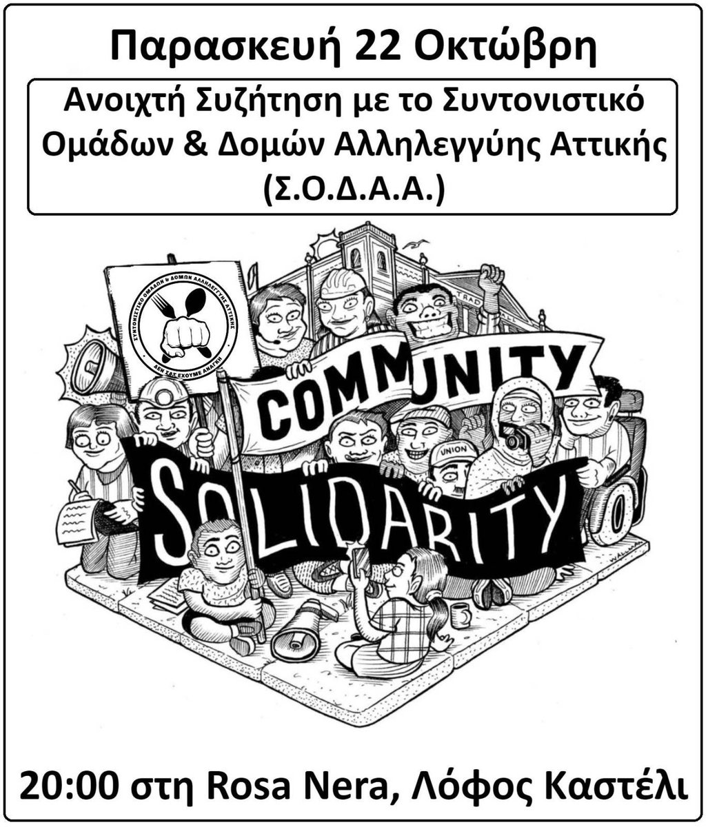 ΑΥΤΗ ΤΗΝ ΠΑΡΑΣΚΕΥΗ ΣΤΑ ΧΑΝΙΑ