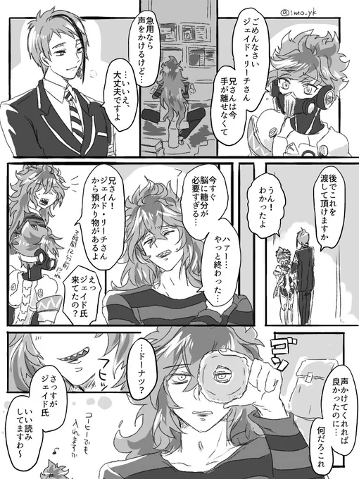 ジェイイデジェイ🐬💀🐬付き合ってる
息が合うようになってきた 