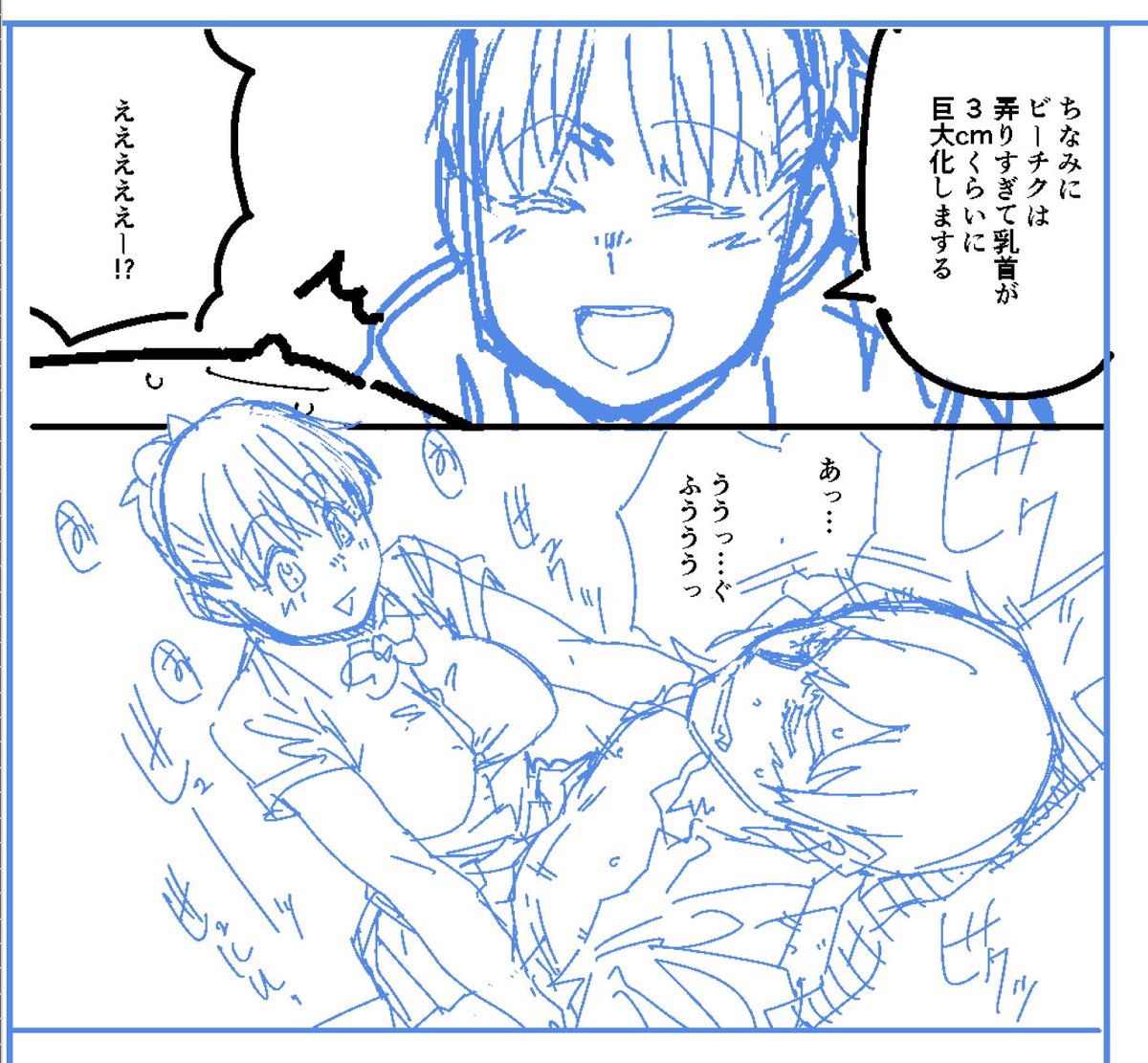 変なタイミングでイク部長 