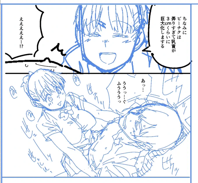 変なタイミングでイク部長 