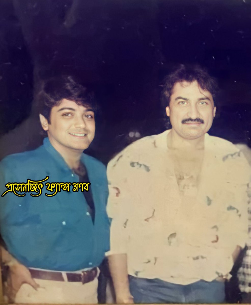kundu_pfc's tweet photo. #শুভ_জন্মদিন........🎂🎂🎂

ভারতীয় সঙ্গীত জগতের অন্যতম উজ্জ্বল নক্ষত্র আমাদের প্রিয় গায়ক শ্রদ্ধেয় #কুমার_শানু স্যার কে জানাই শুভ জন্মদিনের একরাশ শুভেচ্ছা ও অনেক অনেক ভালোবাসা।

আপনি সর্বদা ভালো থাকুন, সুস্থ থাকুন।

#PadmashriForProsenjit 

@prosenjitbumba 
@pfcprosenjit https://t.co/eEZbVsmlsp