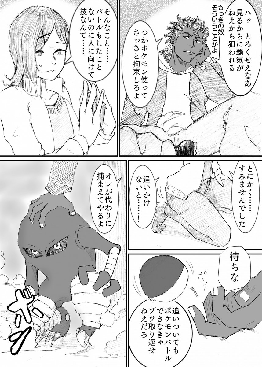 @Corunda_pkTL 
#コランダ地方_交流 
