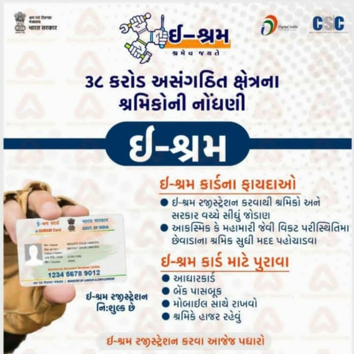 Commissioner of Labour, Gujarat (@commi_labourGuj) / X