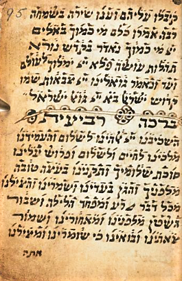 BL_HebrewMSS's tweet photo. Page with ink decorations from an 18th century 'Tiklal' (daily prayer book) according to the Yemenite rite. Note the superlinear punctuation of the text #HebrewProject
#LetsGetDigital #BLisOpen
https://t.co/PNWT2s8Ght https://t.co/Iv8Sdo2Tyc