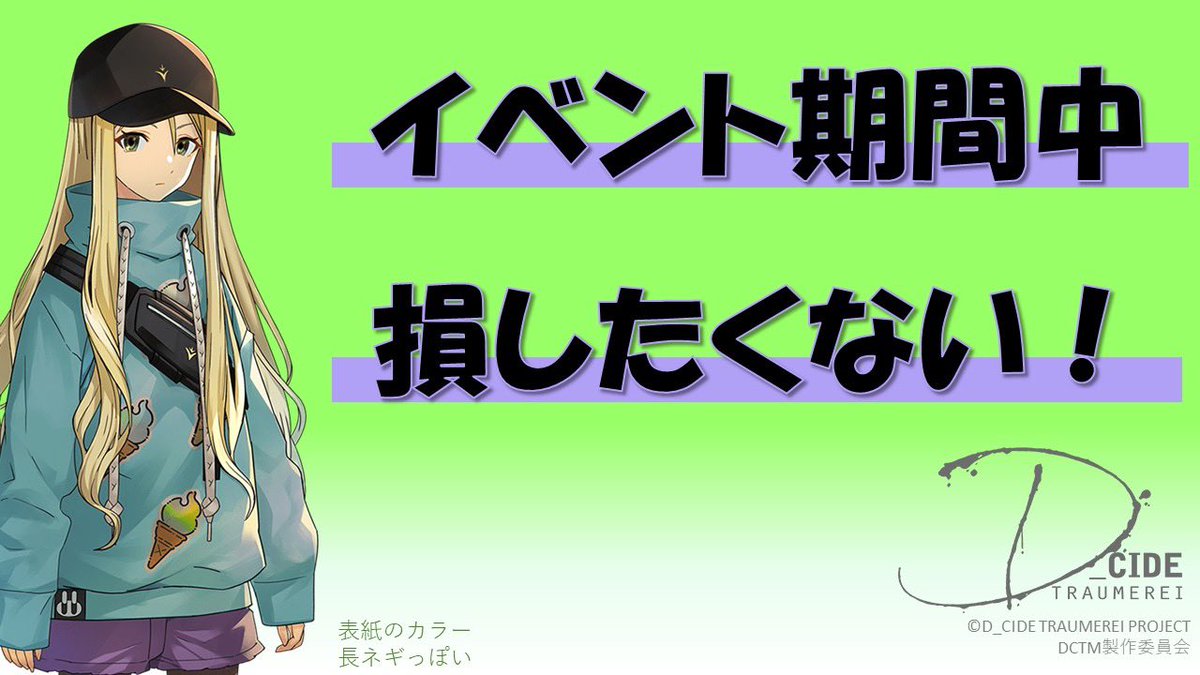 kurohuku_logic's tweet photo. スタミナも素材も枯渇するので頭を使って調整しながらやらんと…
イベントチケットの回収は難易度が高いほど純得で分かりやすいです☺︎
#トロメラで繋がろう 
#トロメラ
#トロメラニアン🐕
-----
修練場はスコアを稼ぎ過ぎて誤バンされるのが怖いので程々に。 https://t.co/eev10Xambu
