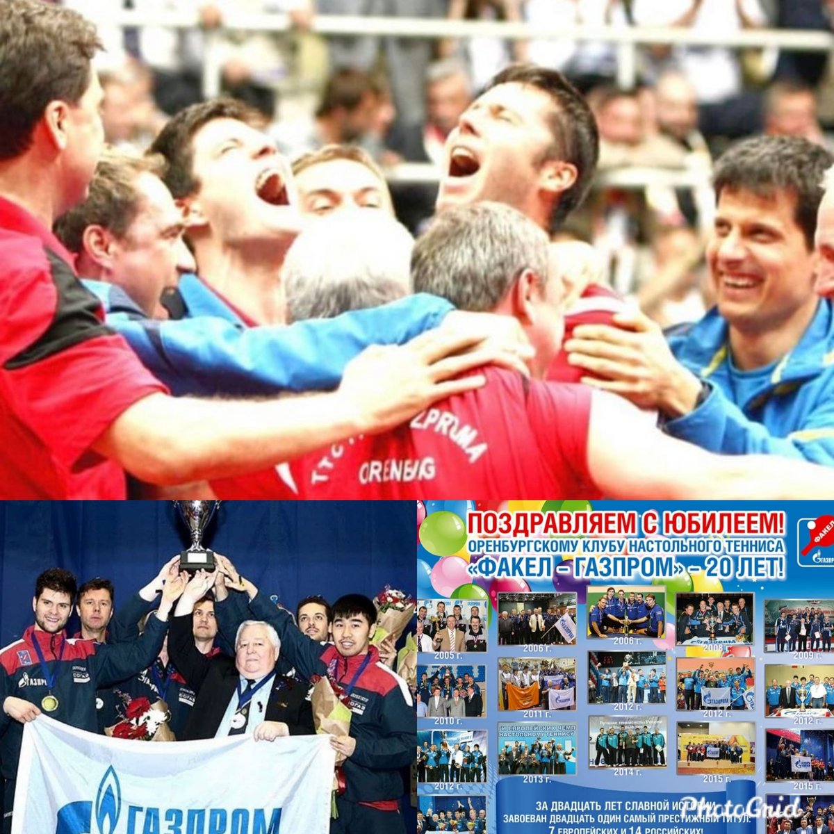 dimaovtcharov's tweet photo. Amazing today Fakel Gazprom celebrate their 20 year anniversary 🙌🏓

Along the way Fakel have secured 6 Champions League titles and 14 Russian League/ Cup titles!!

Looking forward to the next 10 years 🏆🏆🏆 https://t.co/kxai2RkjDA