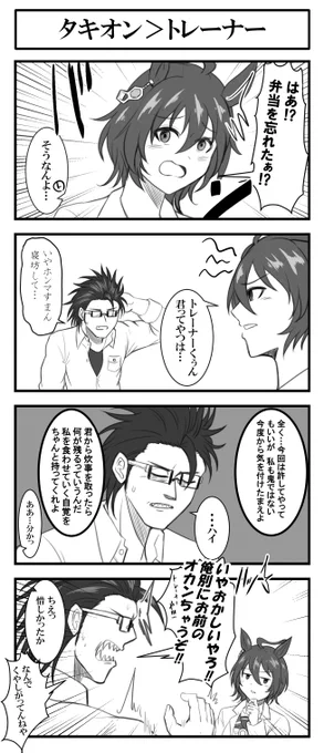 説教。
#アグネスタキオン
#ウマ娘 
