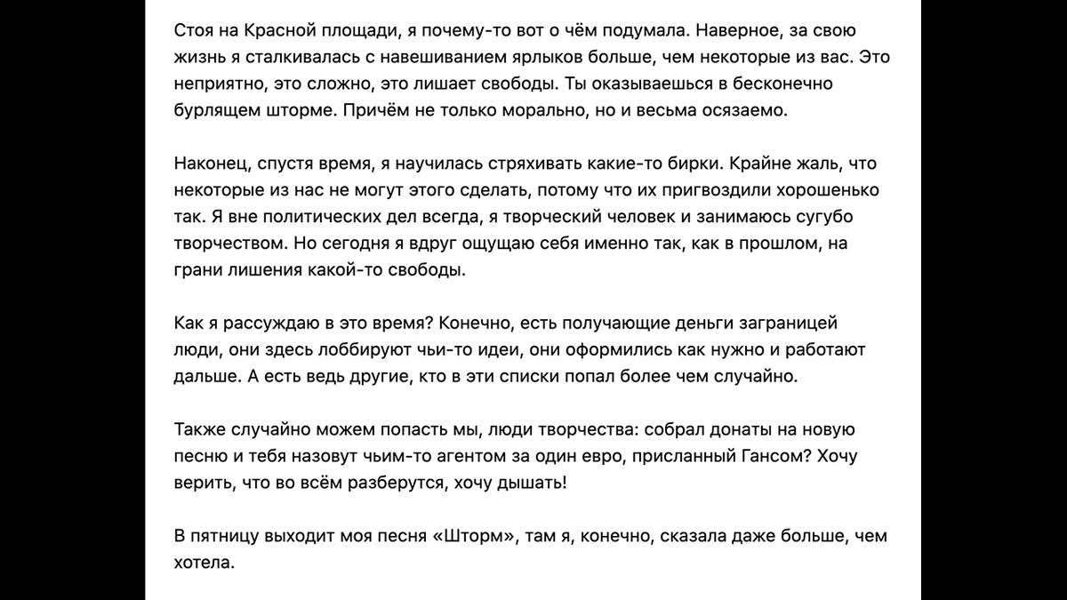jsvok's tweet photo. Пару слов про ярлыки...
#юлиясамойлова #juliasamoylova #шторм #свободажить https://t.co/k3XtId6e9W