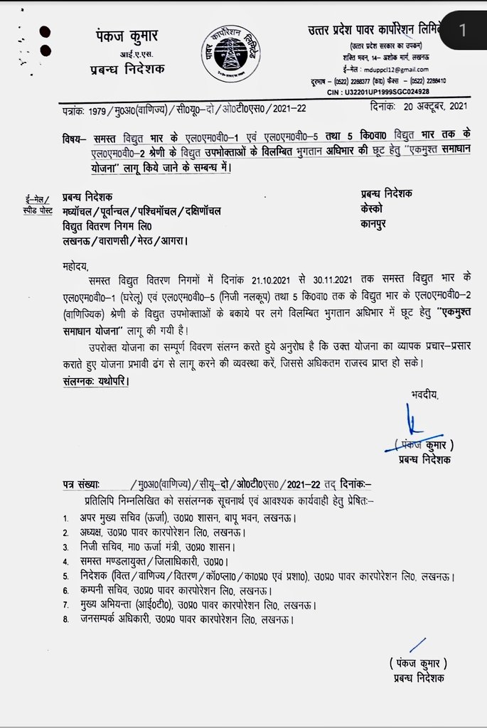 PVVNLSAHARANPUR's tweet photo. जनपद  सहारनपुर के सम्मानित विद्युत उपभोक्ताओ हेतु विशेष सूचना_LMV1घरेलू, LMV2(5KWतक )वLMV5निजी नलकूप के लिए बकाया विद्युतबिल जमा करने के लिए सुनहरा अवसर।एक मुश्त समाधान योजना में कराए पंजीकरण और 100प्रतिशत ब्याज में छूट पाए। 
#ots 
@ptshrikant
@UppclChairman 
@mduppcl 
@MdPvvnl https://t.co/G9OC5yLIXP