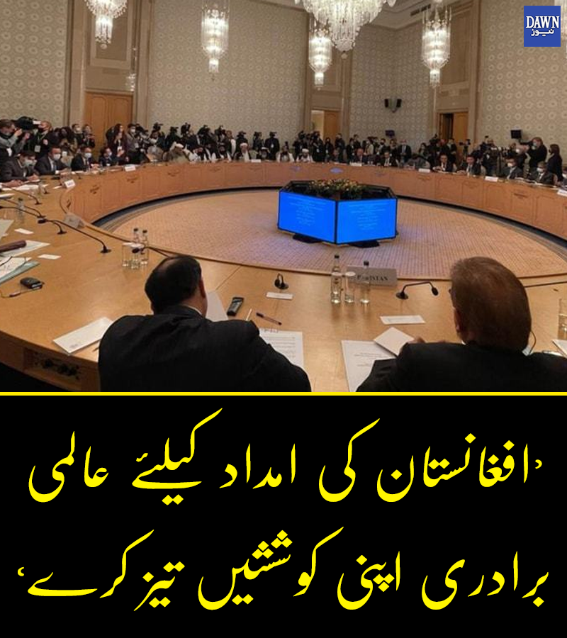 Dawn_News's tweet photo. افغانستان میں امن سے پورے خطے میں استحکام، محفوظ سرحدیں، رابطہ کاری میں اضافہ، مہاجرین کی واپسی اور دہشت گردی کے انسداد کے لیے فائدہ ہوگا، نمائندہ خصوصی پاکستان
https://t.co/t0IuZTFK4a
#MoscowSummit
#Afghanistan
#Pakistan
#DawnNews https://t.co/4EfNgWwE6Q