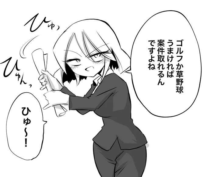 いつの時代だ #一番厄介なタイプが後輩になった 
