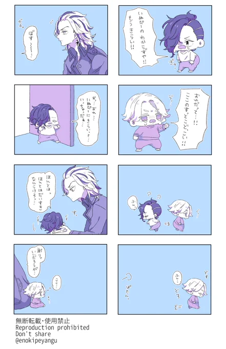 たけのこかきのこかで喧嘩した🐶ぴー🍼と🈁🍼 