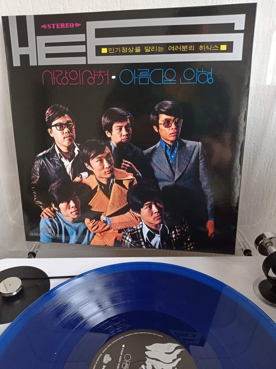 good_day_sunsun's tweet photo. 🎧Podcast🎧
L'émission consacrée à l'album "사랑의 상처 / 아름다운 인형 (Love Hurts / Beautiful Doll)" (1972) d'HE6 est maintenant disponible à l'adresse suivante :
https://t.co/RBr57YIfaT.
#KPOP #southkorea #1972 #he6 #podcast https://t.co/EETzf7KKh3