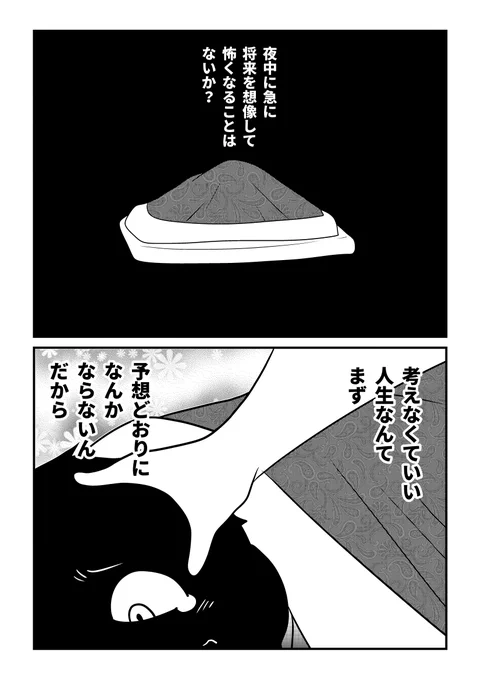 今まさにこれに襲われている方へ。 