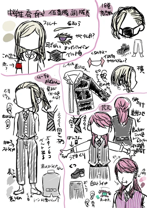 字も絵もざっかざかで汚いけど自分なりの🌸資料出来た✨
これで描ける!関會はまた今度という事で…満足したのでおやすみッチ💤 