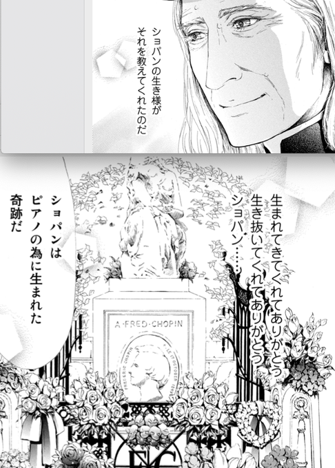 ショパンコンクール、最後の方ライブで聴くことができました。 ショパン、生.. 桃雪琴梨僕のショパン さんのマンガ ツイコミ(仮)