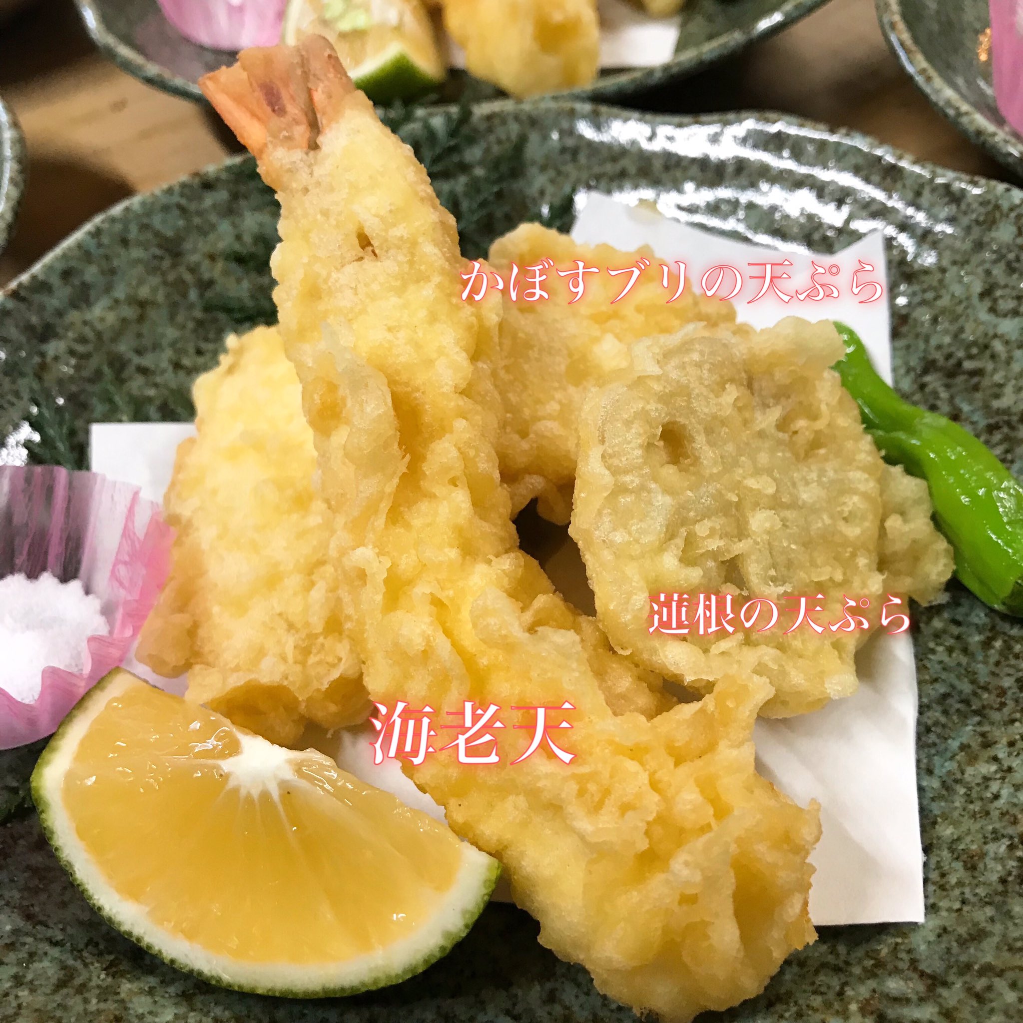 ひなママ コース料理の中の 1品として お出しした 天ぷらの盛り合わせ 海老天は プリップリ かぼすブリは フワッフワッ サクッと揚がった 揚げたての 天ぷらは 最高ですね 天ぷら 揚げたて最高 海老天 かぼすブリ 安心はおいしいプラス