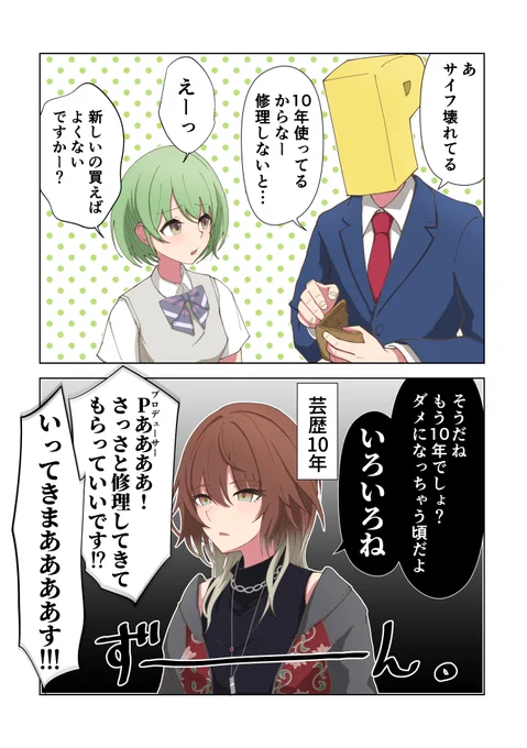 SHHisはこれから #シャニマスPから担当に一言 