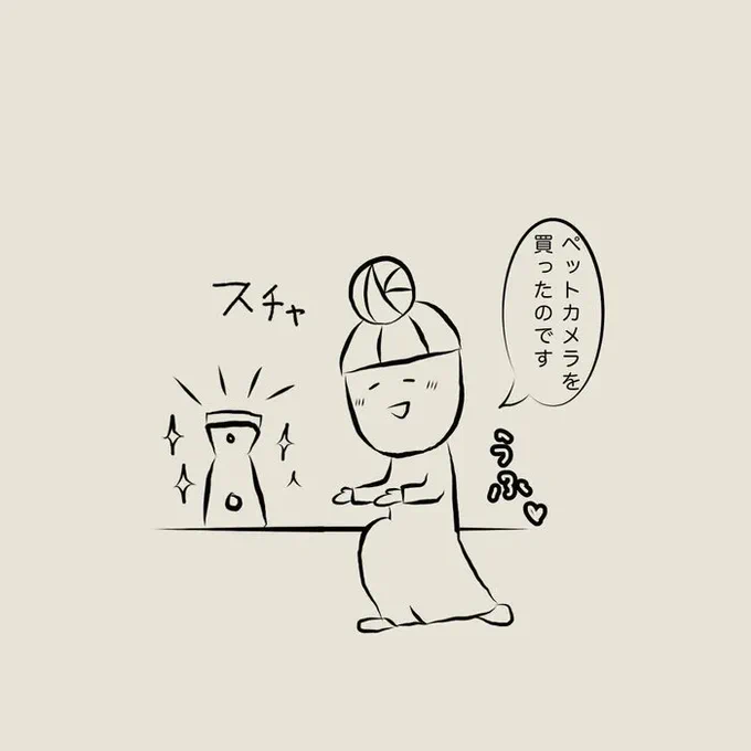 「イタズラ? 故障? 設置をミスった?」お留守番中の猫さまの様子をこっそり覗いてみると…!? 【連載】交通事故にあった猫を拾いました#37|ねこのきもちWEB MAGAZINE https://t.co/UtmChFs9s9 