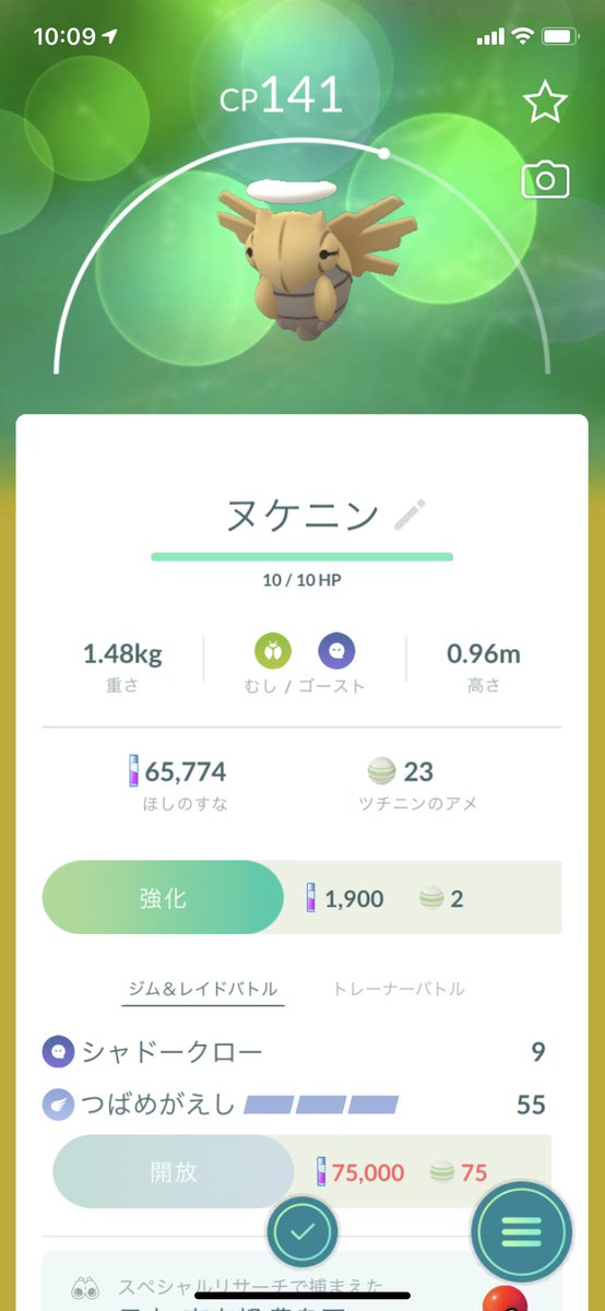 ポケモンgo ヌケニンの入手方法 能力 技まとめ 攻略大百科