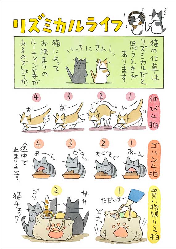 めくるたびほっこり♪ 日本画家久保智昭さんコラボの万年カレンダーが完成。│フェリシモ猫部 https://t.co/66c8BYwNV1 