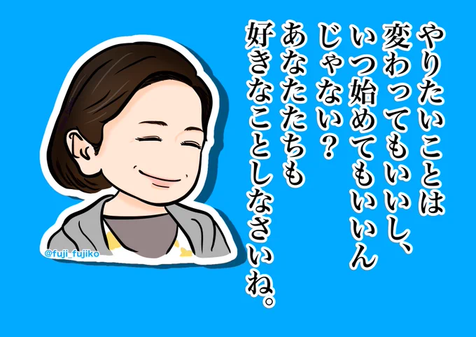 #おかえりモネ 【第114回】
『やりたいことは変わってもいいし、いつ始めてもいいんじゃない?』
#モネ絵
#鈴木京香 