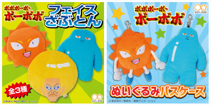 ボーボボ　首領パッチ　ところ天の助　まとめ売り　セット プレミアムバンダイ 【公式】 on X: 