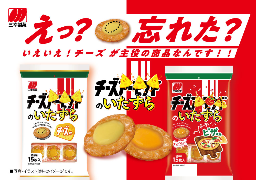 Top Tweets For チーズアーモンド On Twitter Twstalker