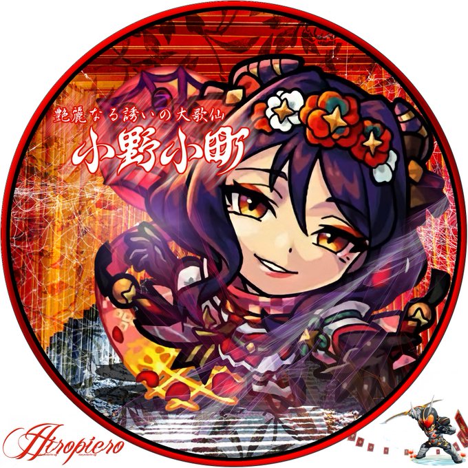 小野小町のtwitterイラスト検索結果