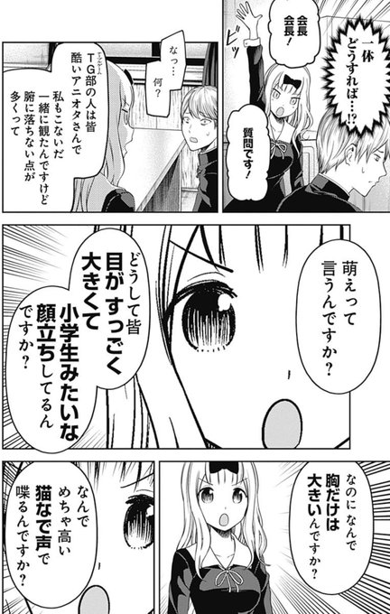 この回めっちゃ好きだったけどまさかPVでアニメ化されるとはアニメの藤原書記も目がすっごく大きくて小学生みたいな顔立ちしててなのに胸だけは大きくてめちゃ高い猫なで声で原作イメージそのまんまの声と可愛さでとても良かったですかぐや様#かぐや様は告らせたい 