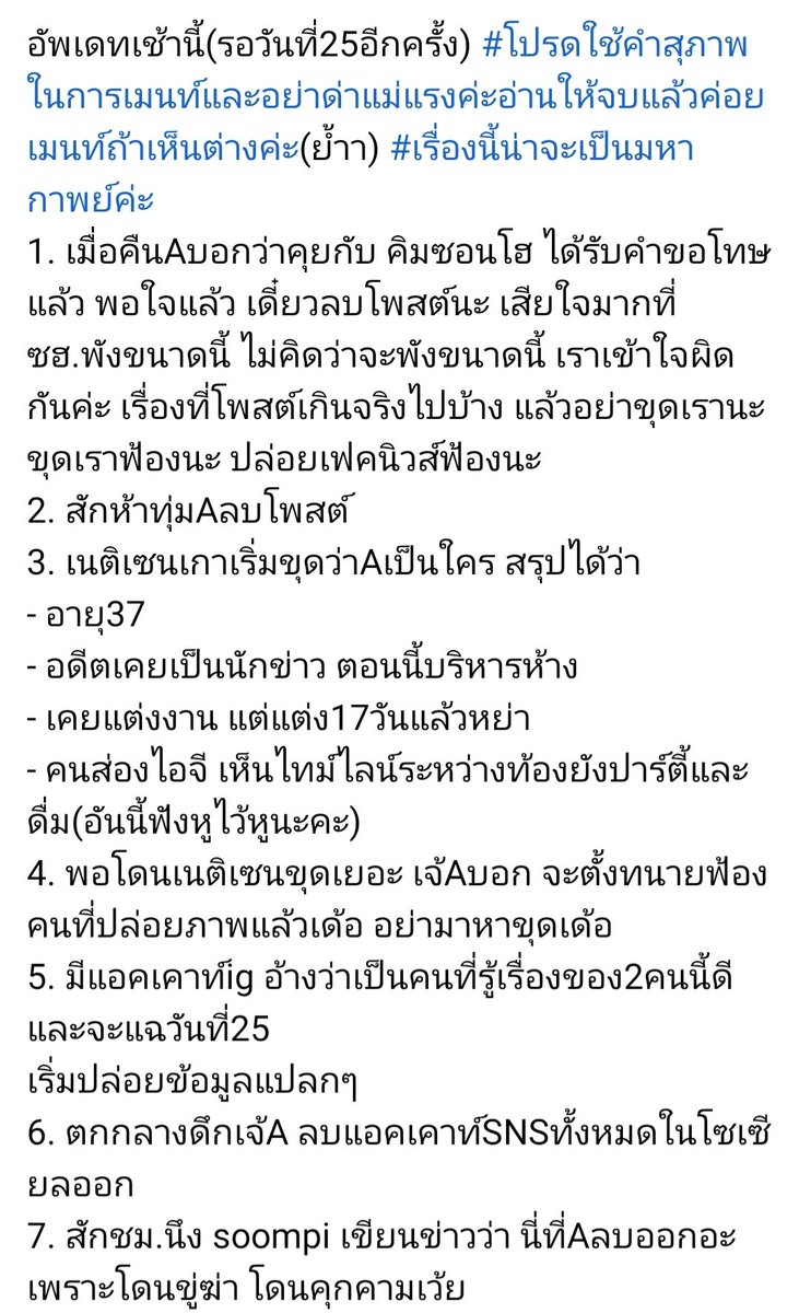 smilelandsmcy's tweet photo. รอฟัง 25นี้ อีกทีเด้อ  #คิมซอนโฮ https://t.co/OvFtok9yUh