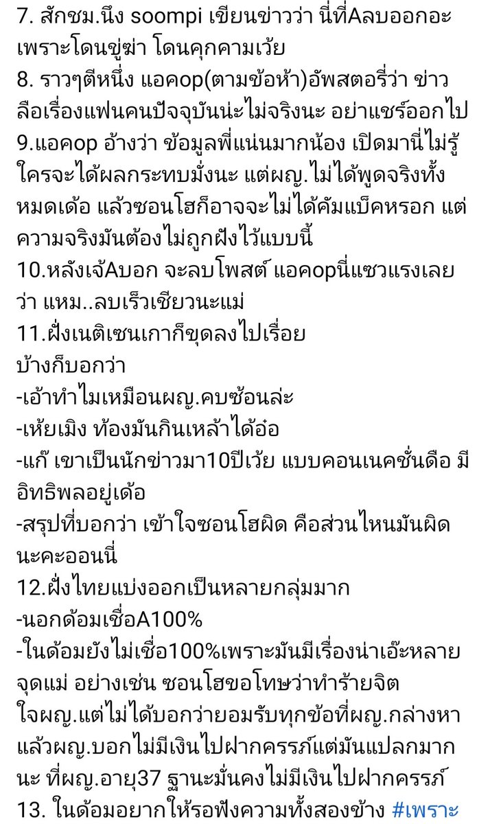 smilelandsmcy's tweet photo. รอฟัง 25นี้ อีกทีเด้อ  #คิมซอนโฮ https://t.co/OvFtok9yUh