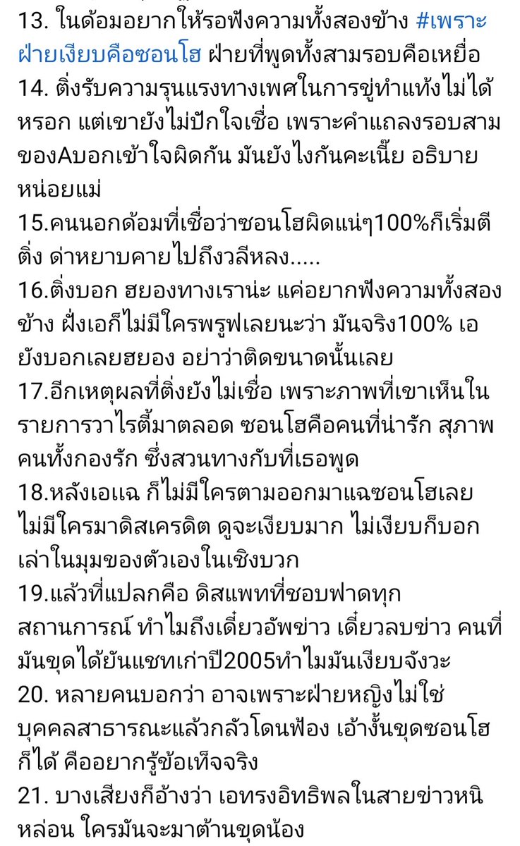 smilelandsmcy's tweet photo. รอฟัง 25นี้ อีกทีเด้อ  #คิมซอนโฮ https://t.co/OvFtok9yUh