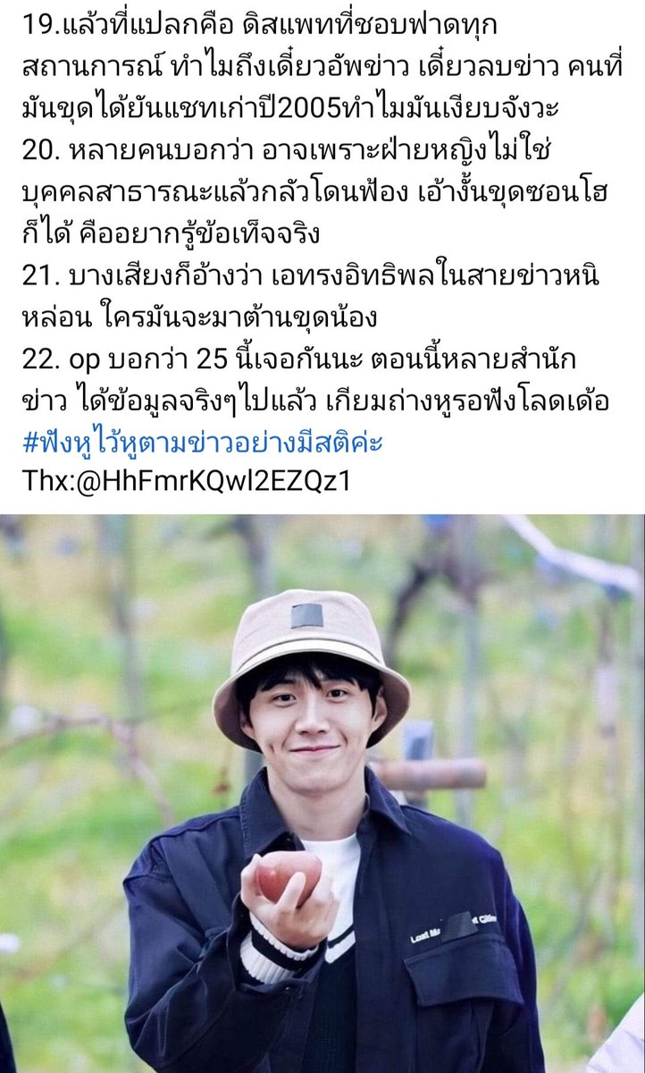 smilelandsmcy's tweet photo. รอฟัง 25นี้ อีกทีเด้อ  #คิมซอนโฮ https://t.co/OvFtok9yUh