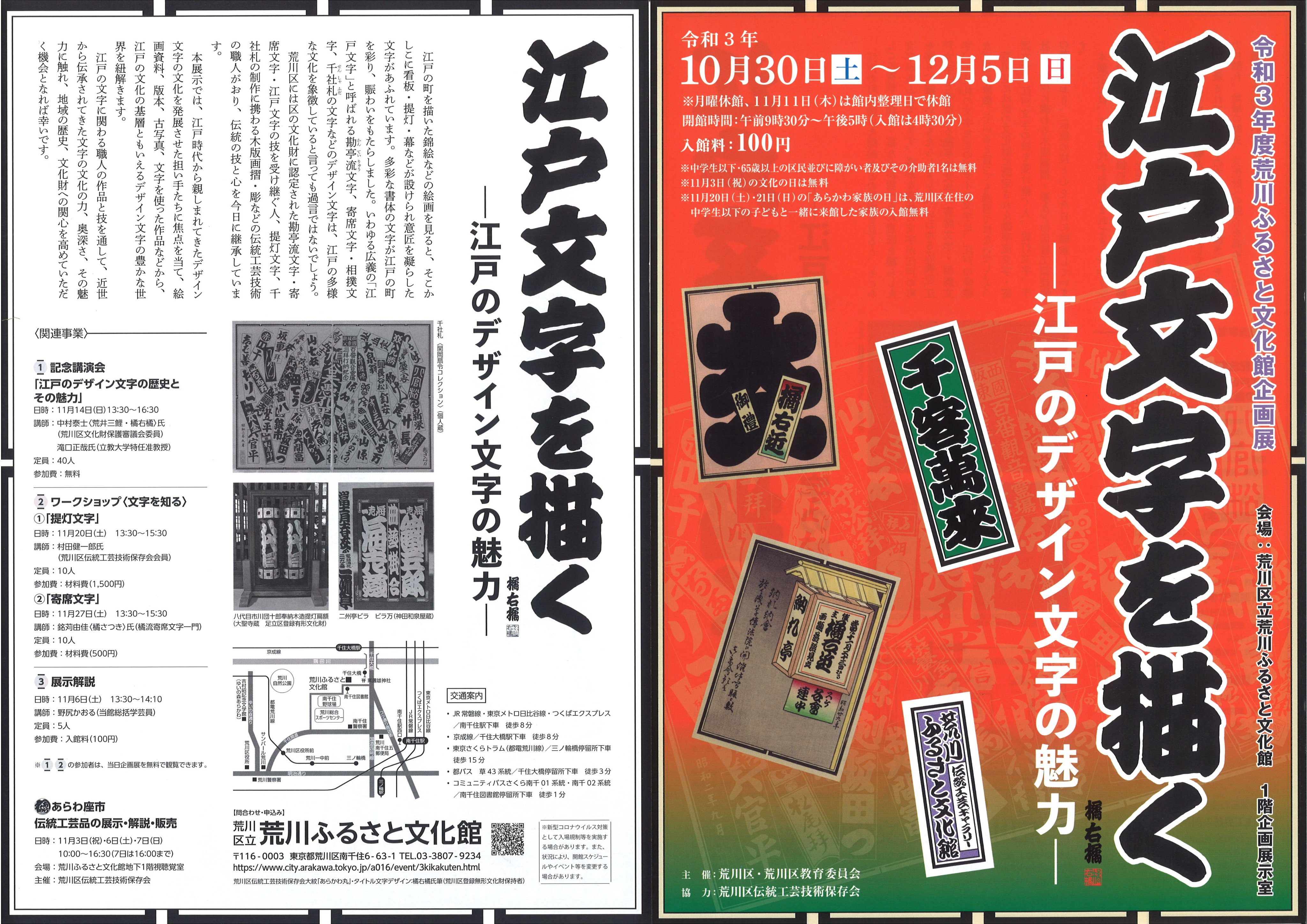 橘右橘 荒井三鯉 中村真規 Ukitsu Sanri Twitter