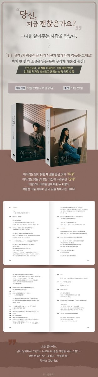 헐 대본집!!! #인간실격 #류준열