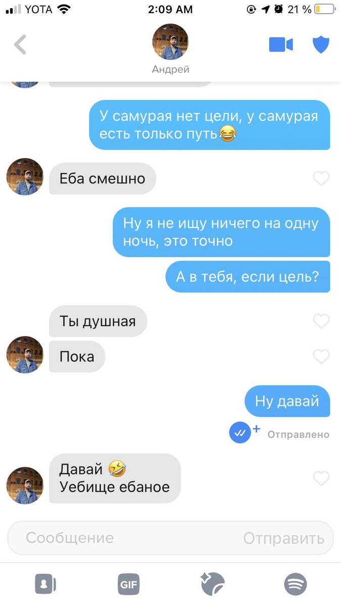 YoursMary2's tweet photo. Май типикал тиндер вайб https://t.co/ceMNWxGqpD