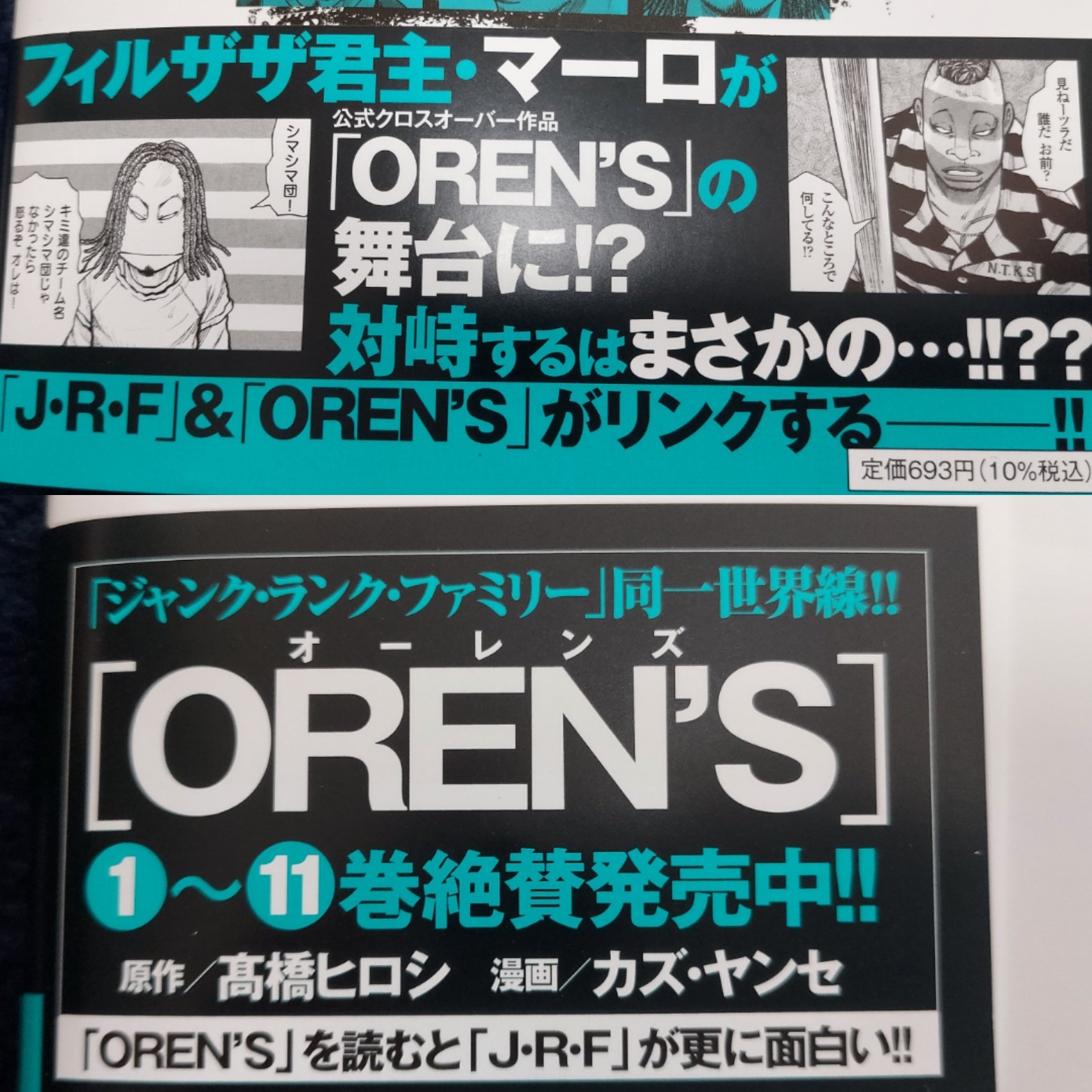 ジャンク ランク ファミリー Twitter Search Twitter