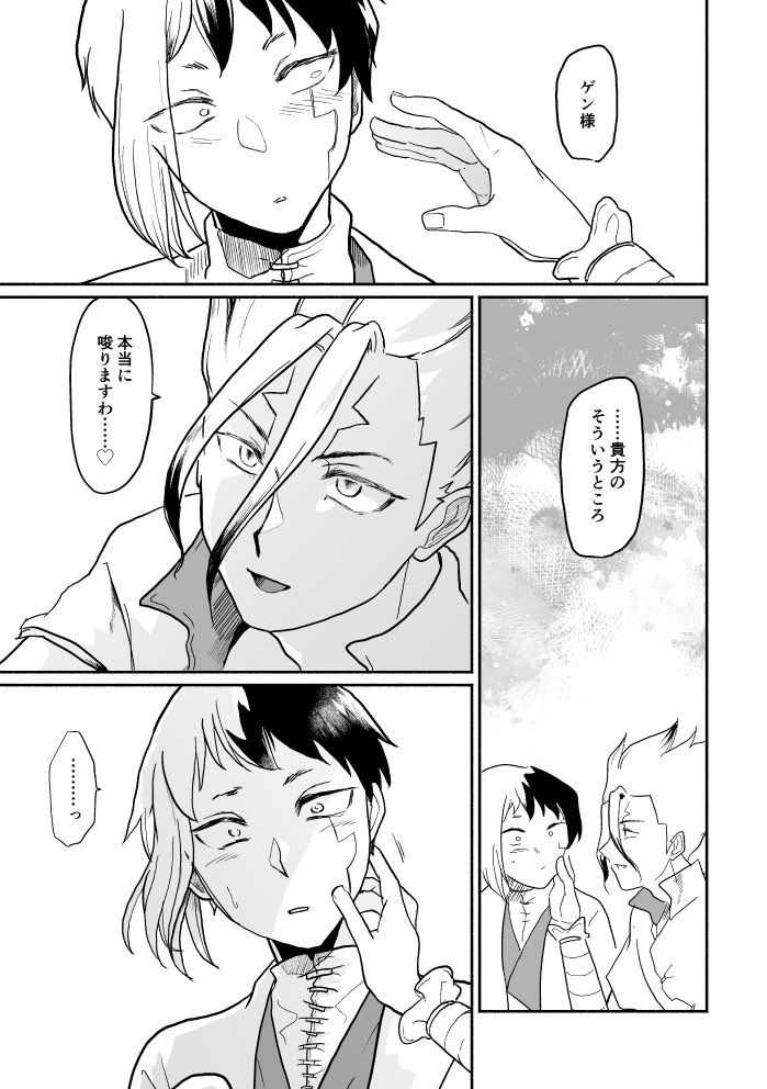 千ゲサンプル2
後日あと1回くらいサンプルツイートします 